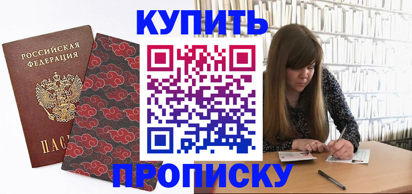 прописка для кредита в Зуевке