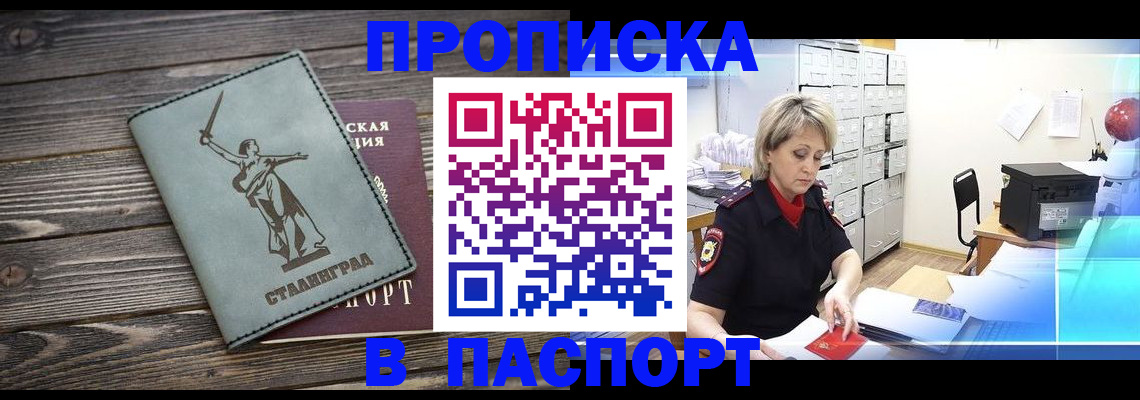 временная регистрация собственник в Зуевке